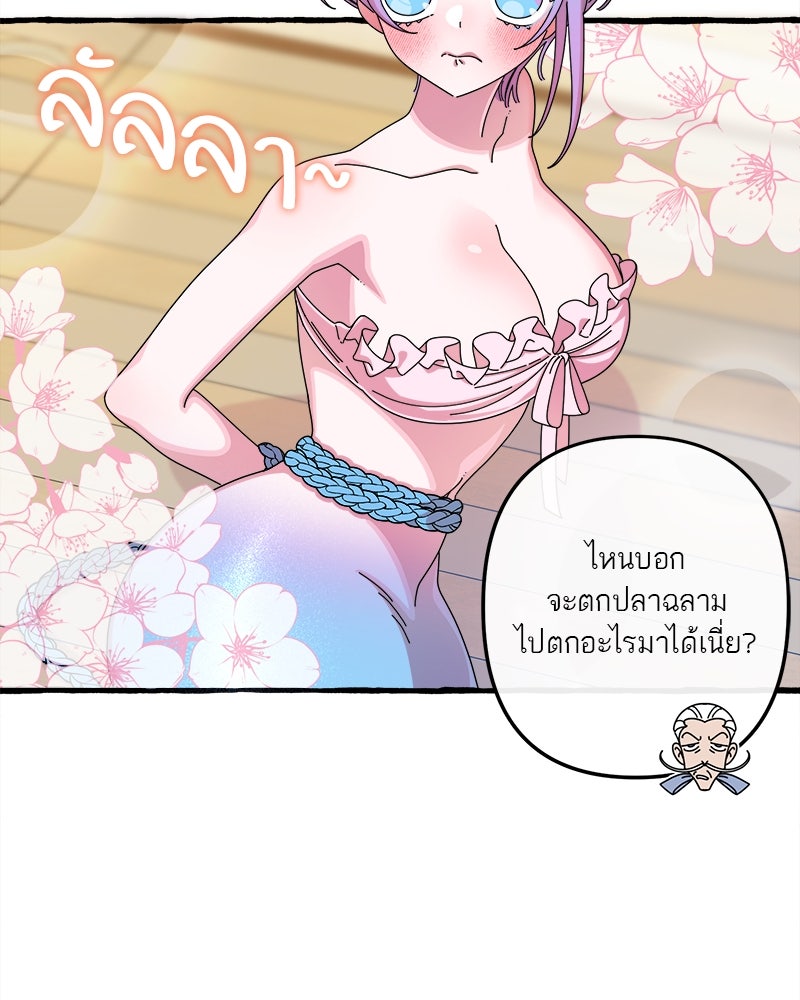 กาลครั้งหนึ่งดั่งฝัน - หน้า 27