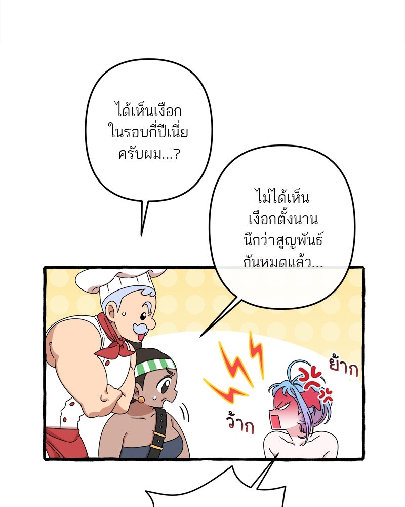 กาลครั้งหนึ่งดั่งฝัน - หน้า 28