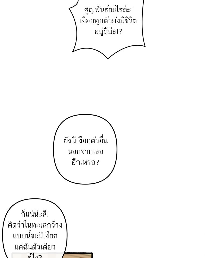 กาลครั้งหนึ่งดั่งฝัน - หน้า 29
