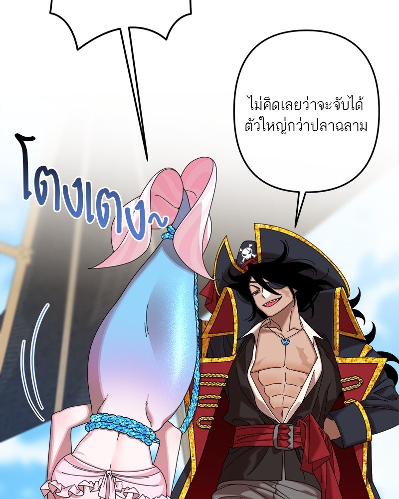 กาลครั้งหนึ่งดั่งฝัน - หน้า 33