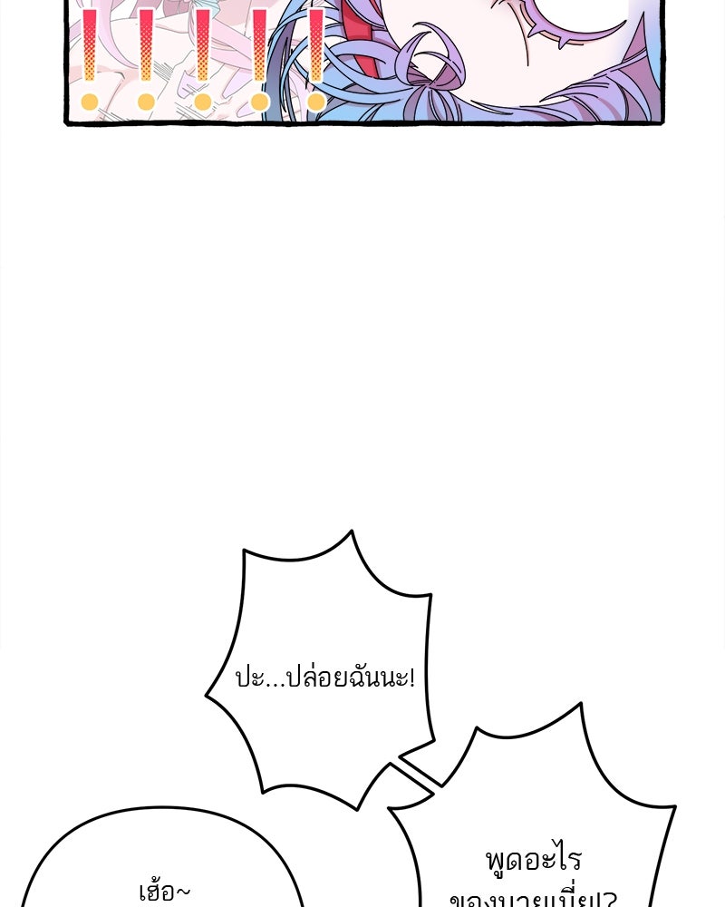 กาลครั้งหนึ่งดั่งฝัน - หน้า 37