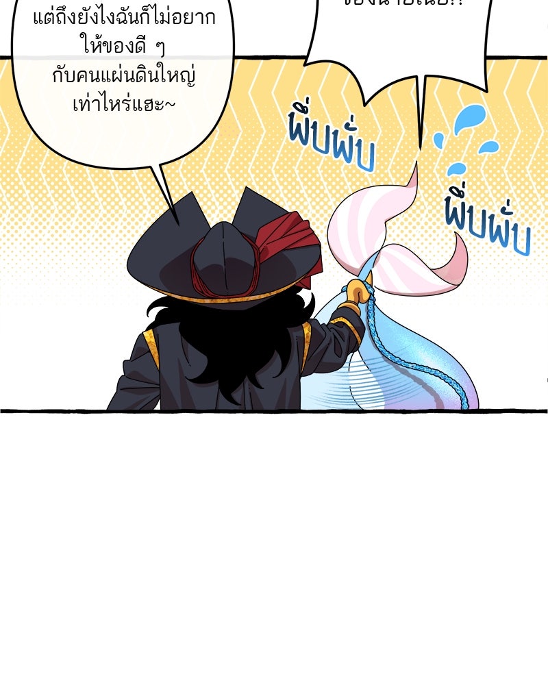 กาลครั้งหนึ่งดั่งฝัน - หน้า 38