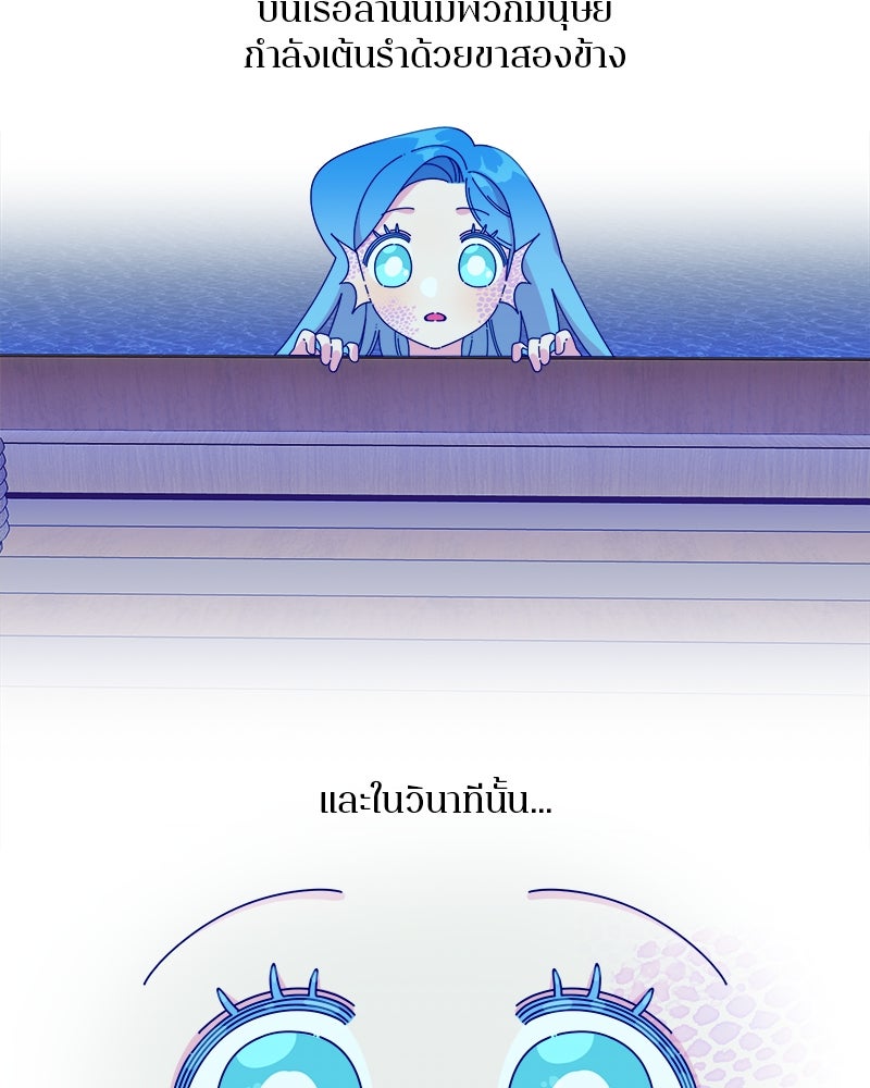 กาลครั้งหนึ่งดั่งฝัน - หน้า 4
