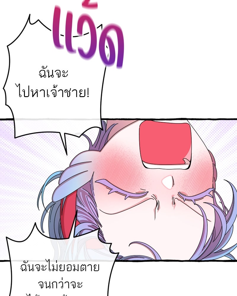 กาลครั้งหนึ่งดั่งฝัน - หน้า 40