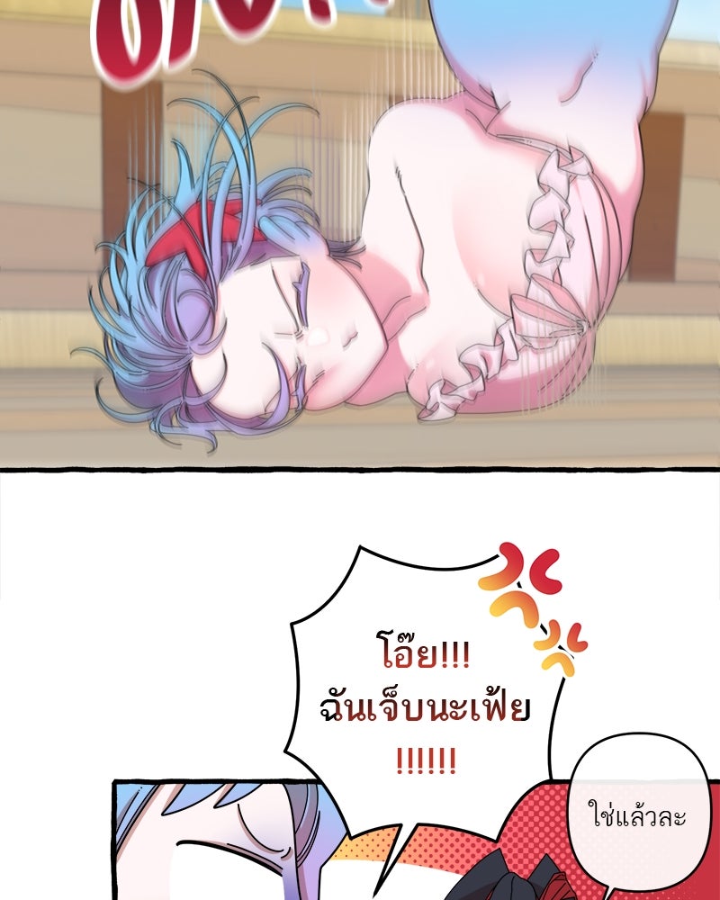 กาลครั้งหนึ่งดั่งฝัน - หน้า 46