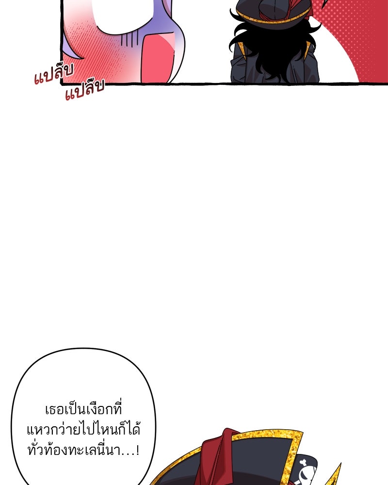 กาลครั้งหนึ่งดั่งฝัน - หน้า 47