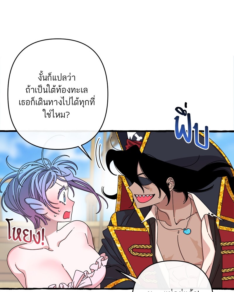 กาลครั้งหนึ่งดั่งฝัน - หน้า 49
