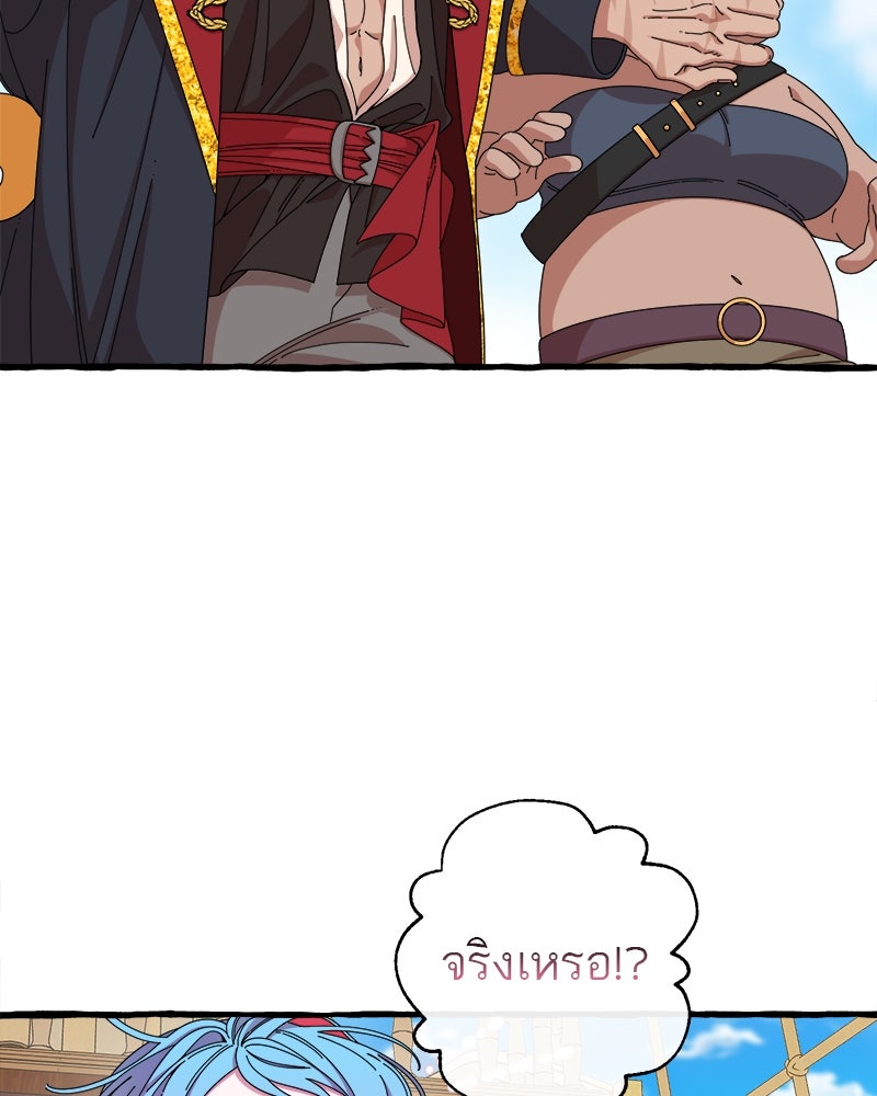 กาลครั้งหนึ่งดั่งฝัน - หน้า 54