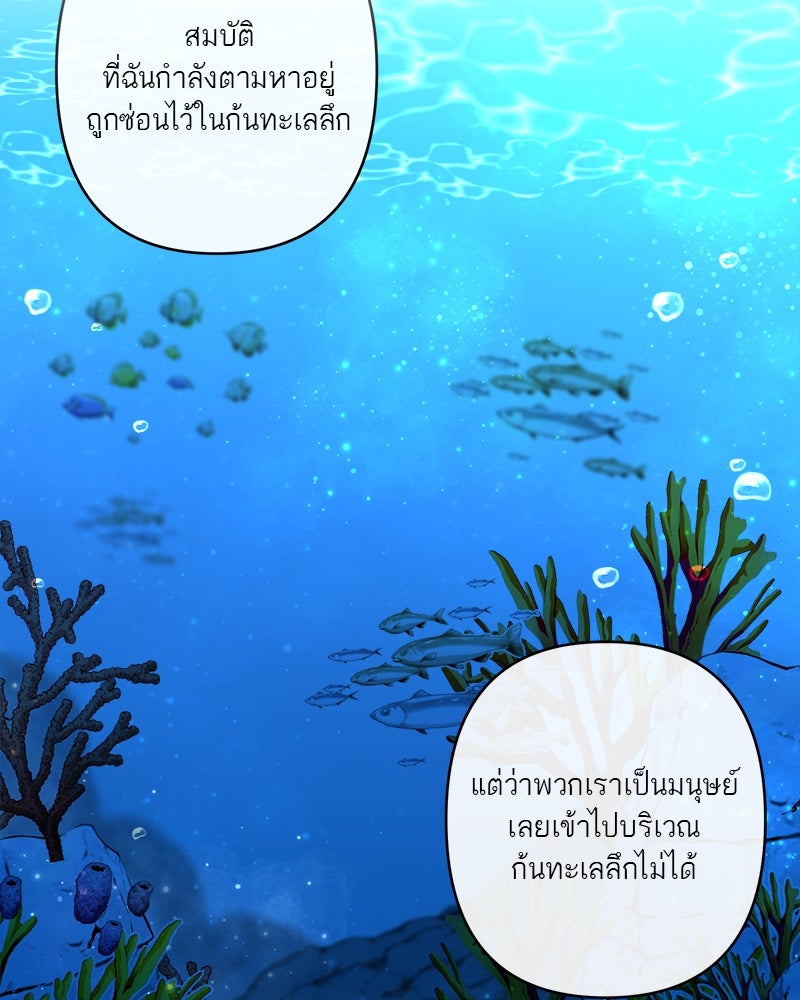 กาลครั้งหนึ่งดั่งฝัน - หน้า 58