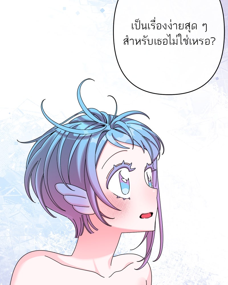 กาลครั้งหนึ่งดั่งฝัน - หน้า 62