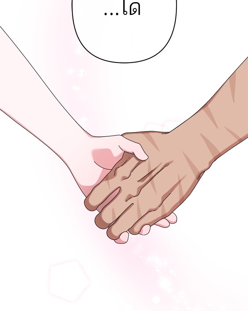 กาลครั้งหนึ่งดั่งฝัน - หน้า 65