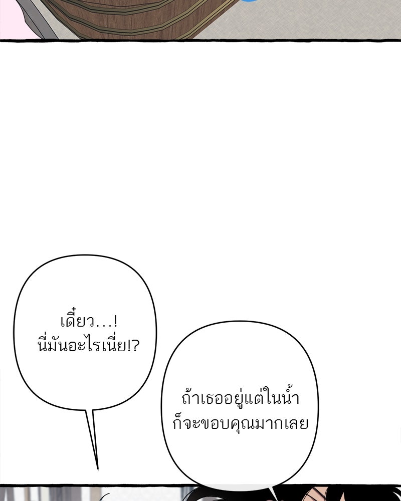 กาลครั้งหนึ่งดั่งฝัน - หน้า 69