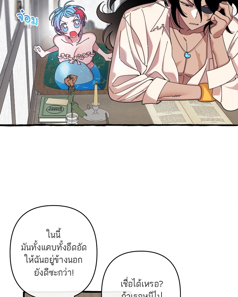 กาลครั้งหนึ่งดั่งฝัน - หน้า 70