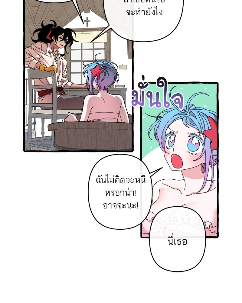 กาลครั้งหนึ่งดั่งฝัน - หน้า 71