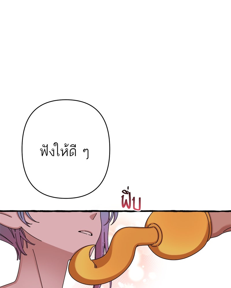 กาลครั้งหนึ่งดั่งฝัน - หน้า 72