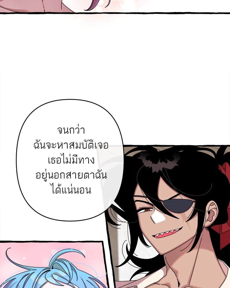 กาลครั้งหนึ่งดั่งฝัน - หน้า 73