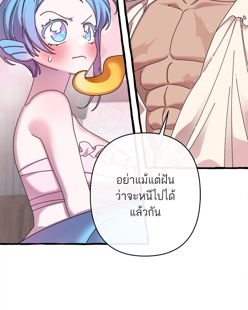 กาลครั้งหนึ่งดั่งฝัน - หน้า 74
