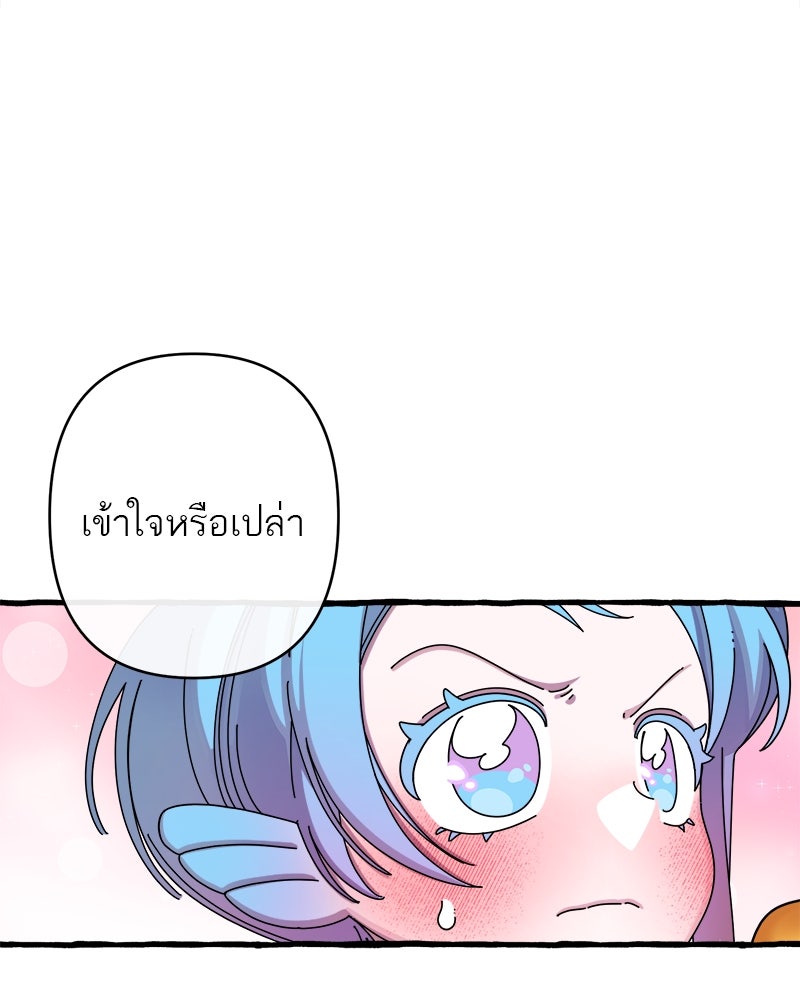กาลครั้งหนึ่งดั่งฝัน - หน้า 75
