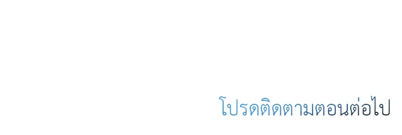 กาลครั้งหนึ่งดั่งฝัน - หน้า 79