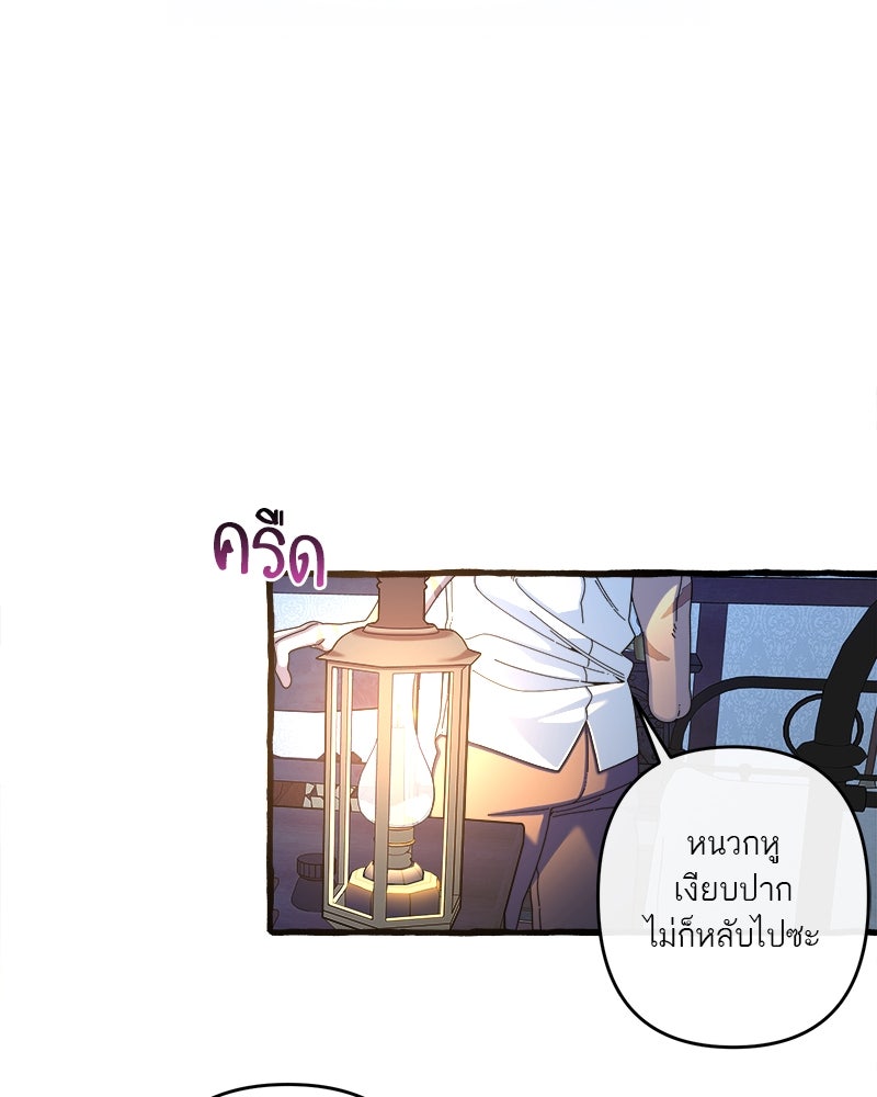 กาลครั้งหนึ่งดั่งฝัน - หน้า 13