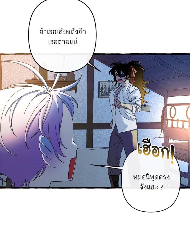 กาลครั้งหนึ่งดั่งฝัน - หน้า 14