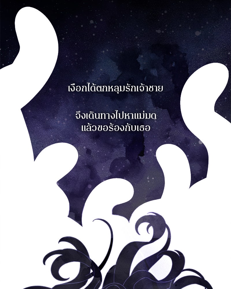 กาลครั้งหนึ่งดั่งฝัน - หน้า 24