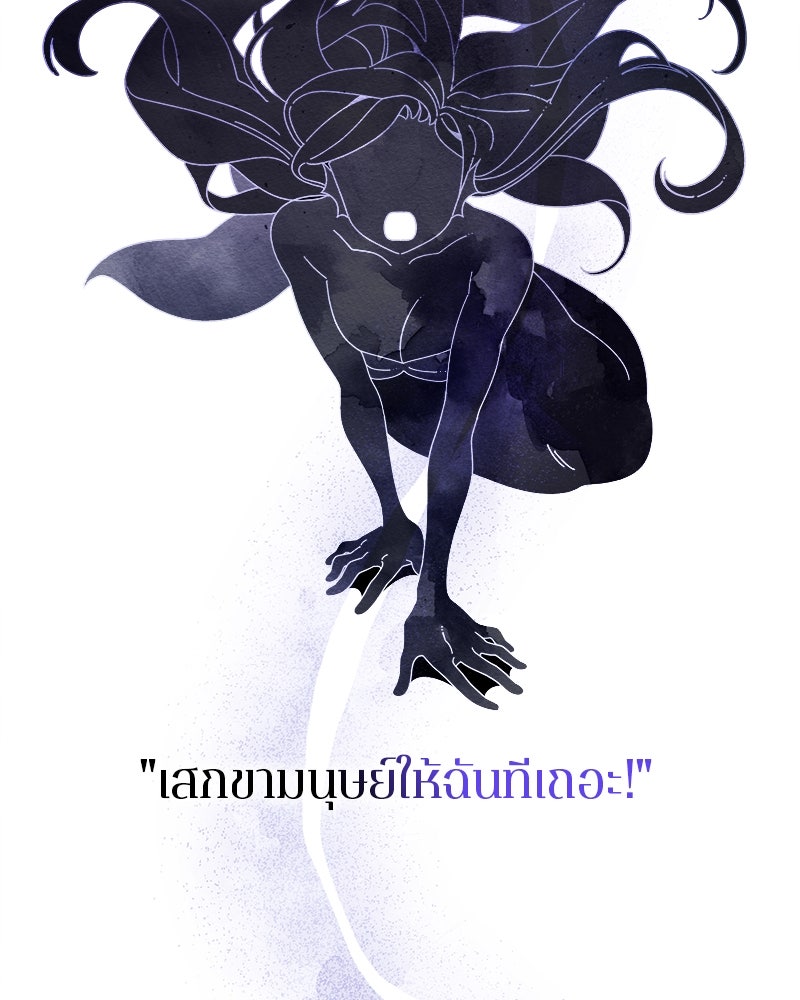 กาลครั้งหนึ่งดั่งฝัน - หน้า 25