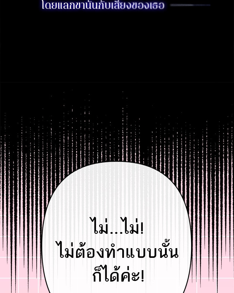 กาลครั้งหนึ่งดั่งฝัน - หน้า 28