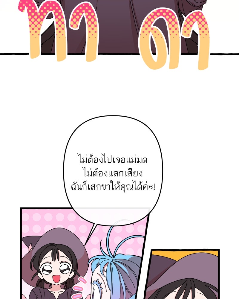 กาลครั้งหนึ่งดั่งฝัน - หน้า 30