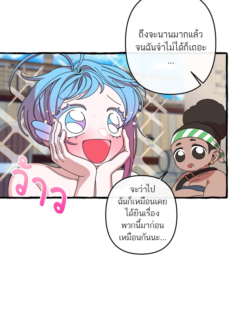 กาลครั้งหนึ่งดั่งฝัน - หน้า 32