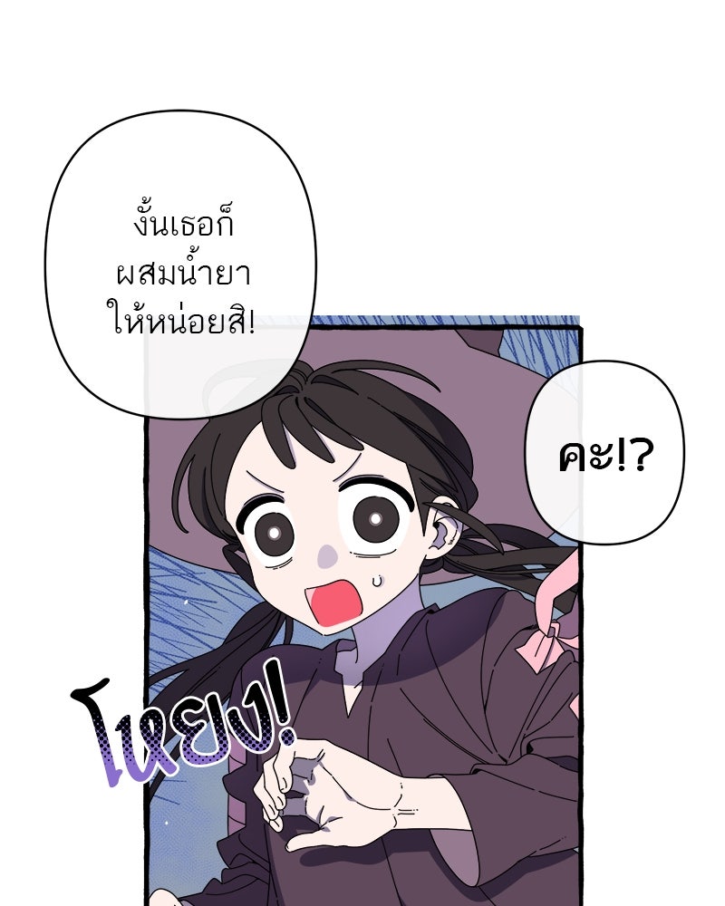 กาลครั้งหนึ่งดั่งฝัน - หน้า 33