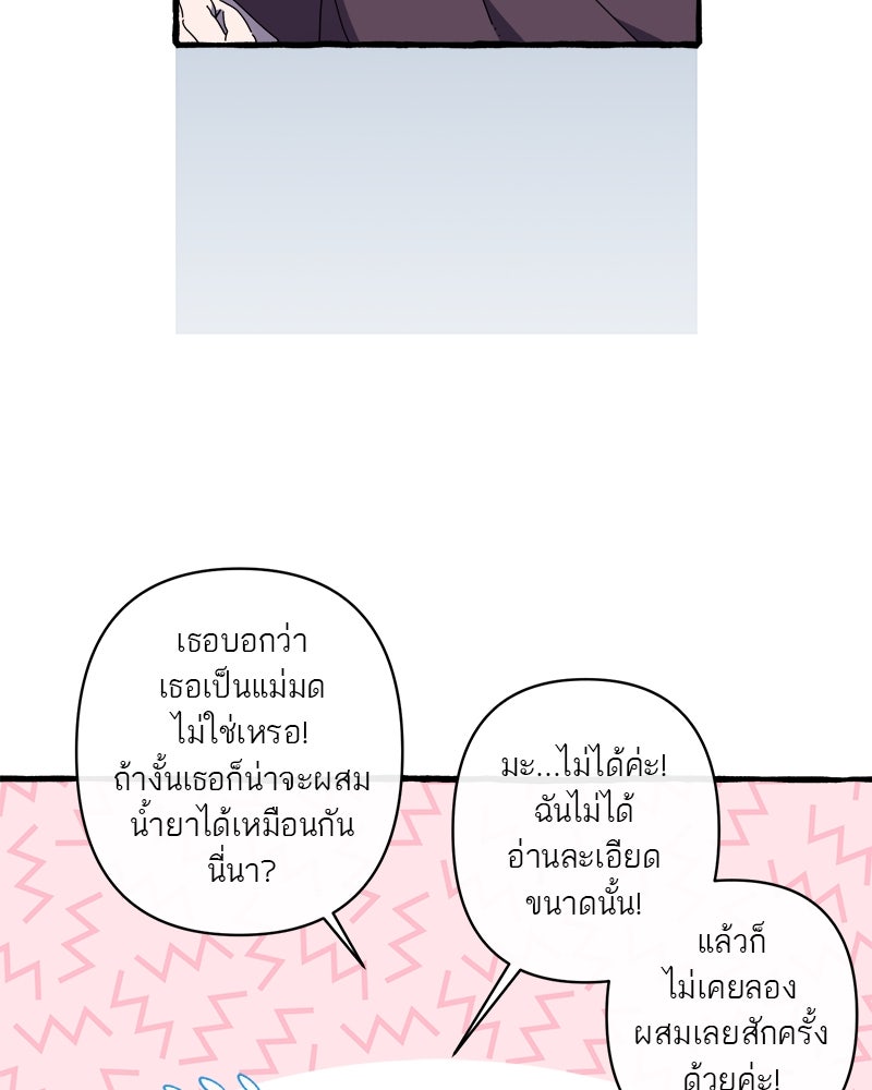 กาลครั้งหนึ่งดั่งฝัน - หน้า 34