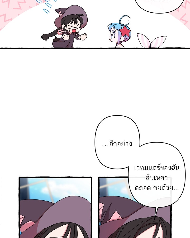 กาลครั้งหนึ่งดั่งฝัน - หน้า 35