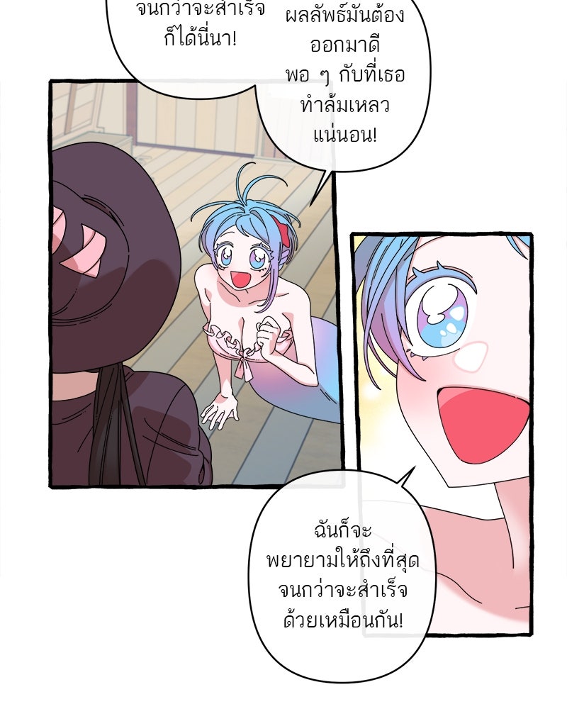 กาลครั้งหนึ่งดั่งฝัน - หน้า 39