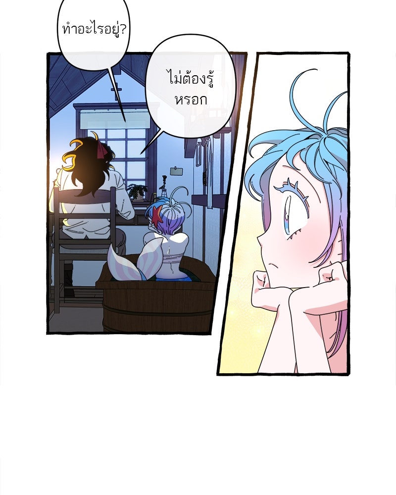 กาลครั้งหนึ่งดั่งฝัน - หน้า 4