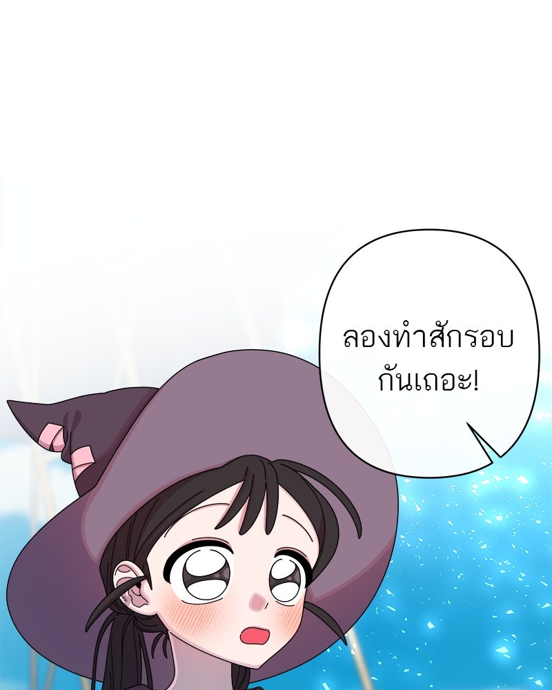 กาลครั้งหนึ่งดั่งฝัน - หน้า 40