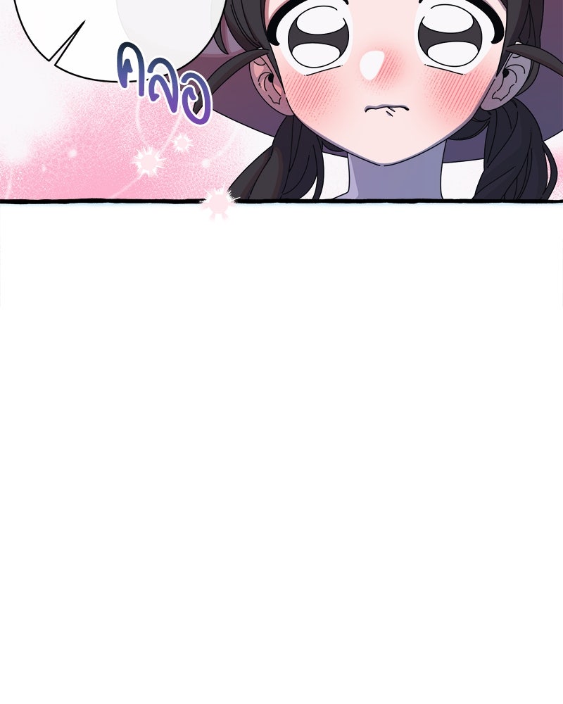 กาลครั้งหนึ่งดั่งฝัน - หน้า 44
