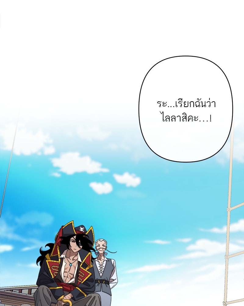 กาลครั้งหนึ่งดั่งฝัน - หน้า 45
