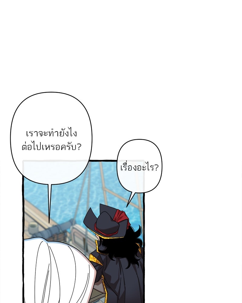 กาลครั้งหนึ่งดั่งฝัน - หน้า 47