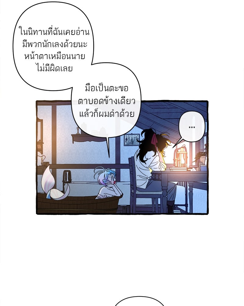 กาลครั้งหนึ่งดั่งฝัน - หน้า 5
