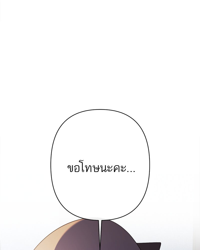 กาลครั้งหนึ่งดั่งฝัน - หน้า 58