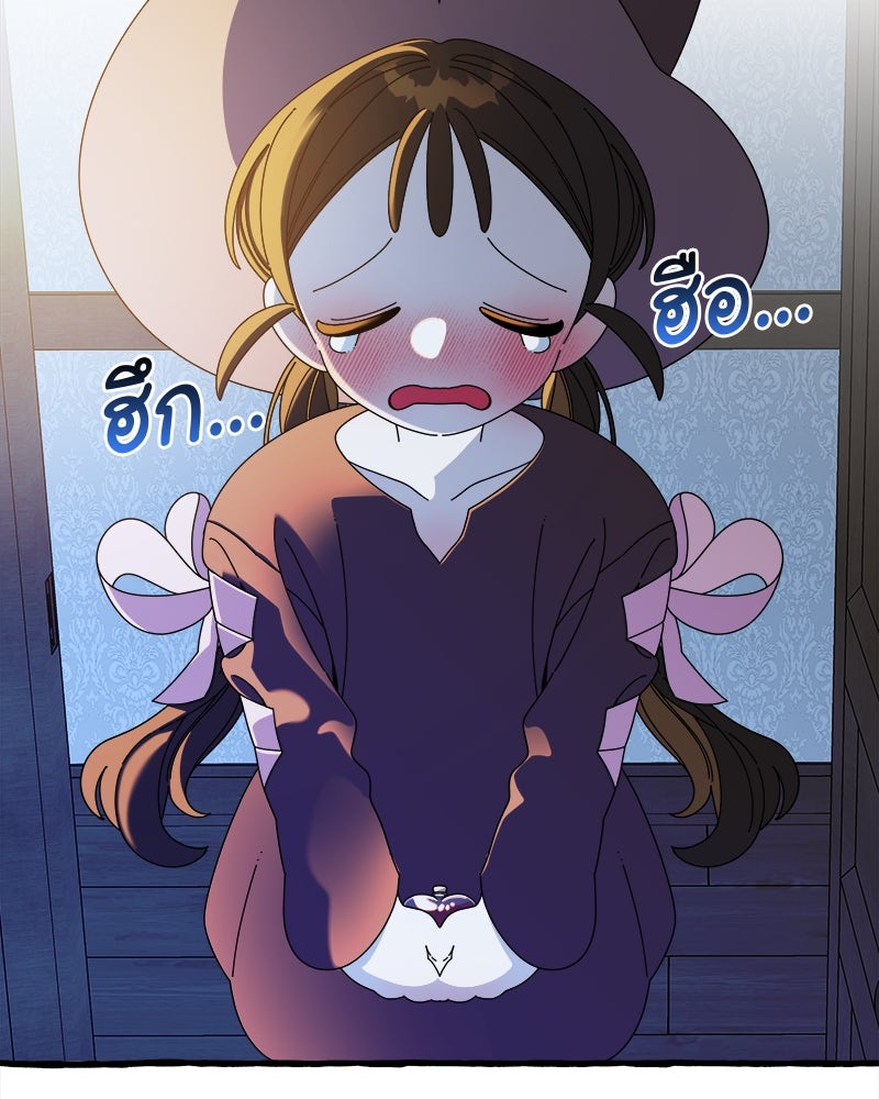 กาลครั้งหนึ่งดั่งฝัน - หน้า 59