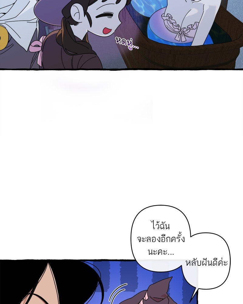 กาลครั้งหนึ่งดั่งฝัน - หน้า 67