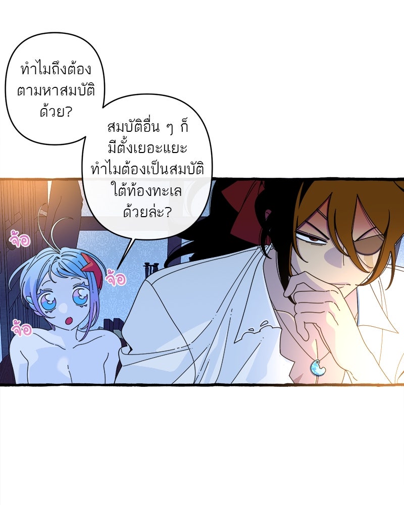 กาลครั้งหนึ่งดั่งฝัน - หน้า 7