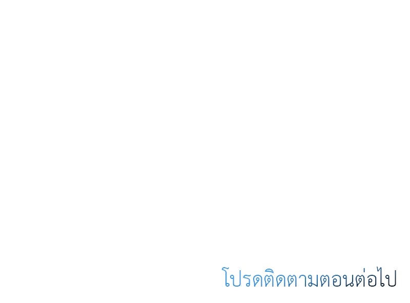 กาลครั้งหนึ่งดั่งฝัน - หน้า 76