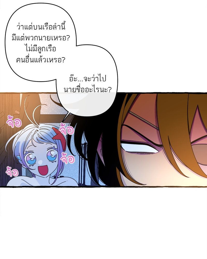 กาลครั้งหนึ่งดั่งฝัน - หน้า 8