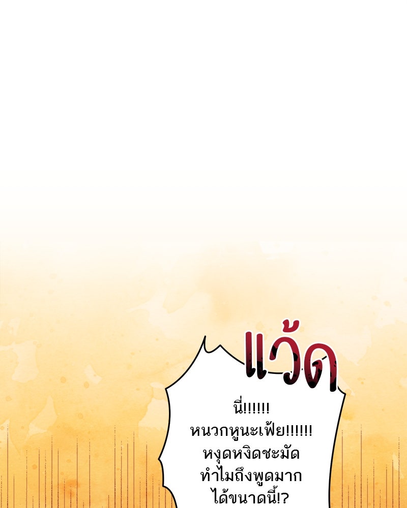 กาลครั้งหนึ่งดั่งฝัน - หน้า 9