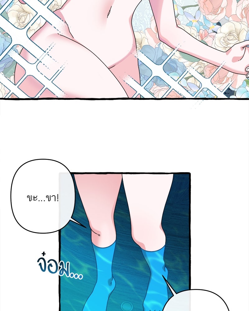 กาลครั้งหนึ่งดั่งฝัน - หน้า 11