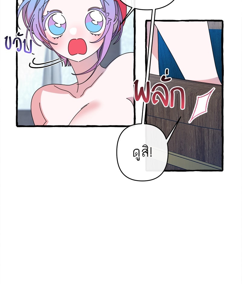 กาลครั้งหนึ่งดั่งฝัน - หน้า 13