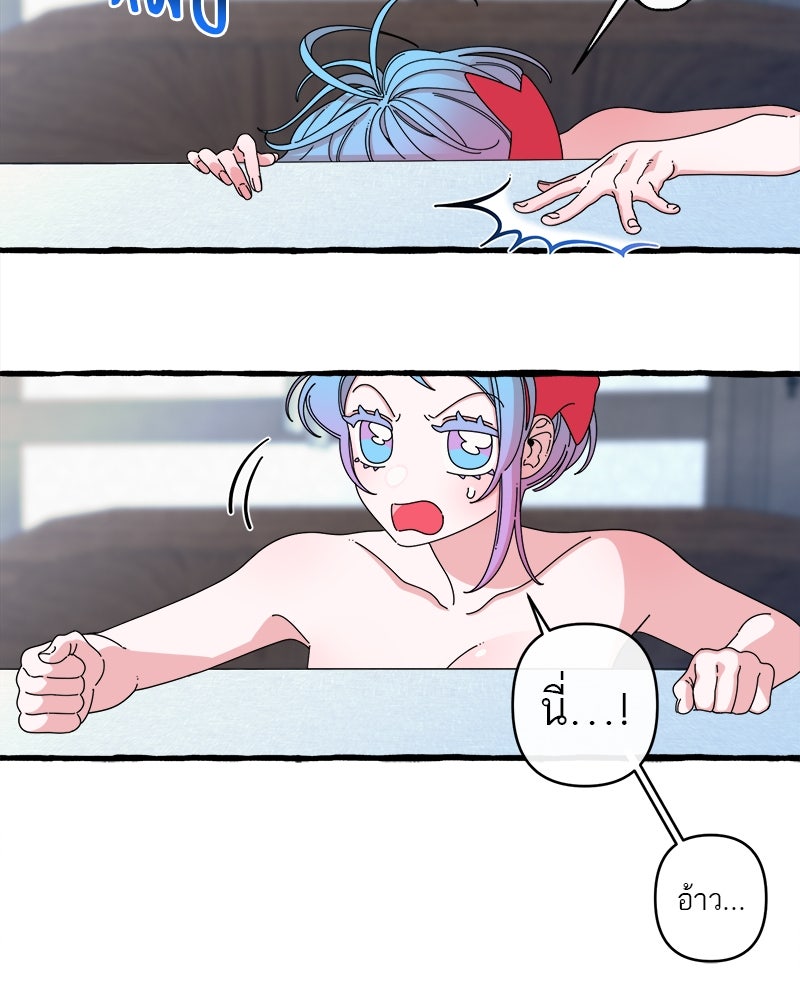 กาลครั้งหนึ่งดั่งฝัน - หน้า 17